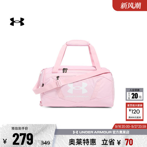 安德玛男女训练旅行包1369221