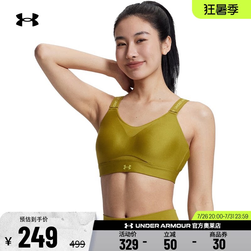 安德玛官方女子运动内衣1384112