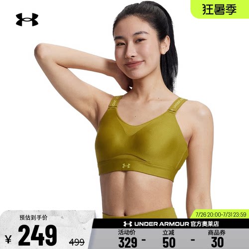 安德玛官方女子运动内衣1384112