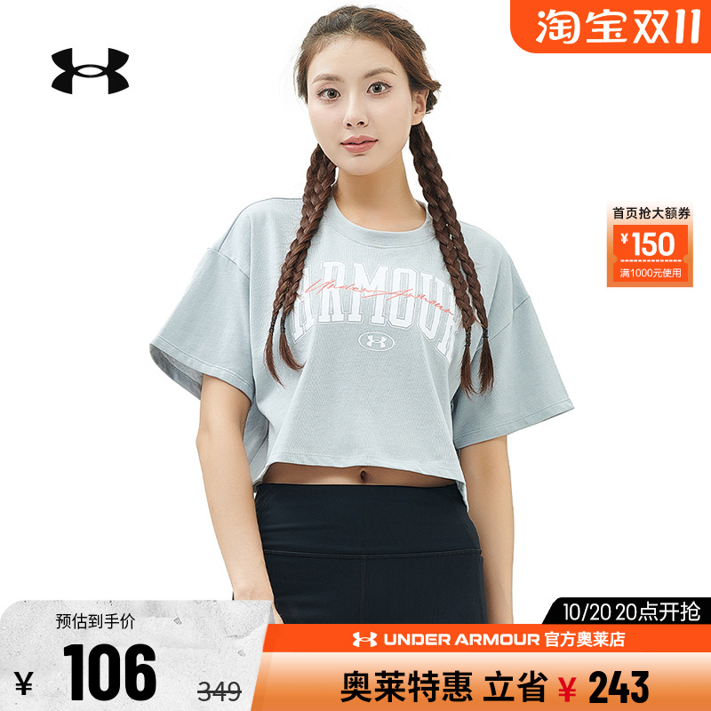 安德玛女子短身宽松圆领短袖T恤