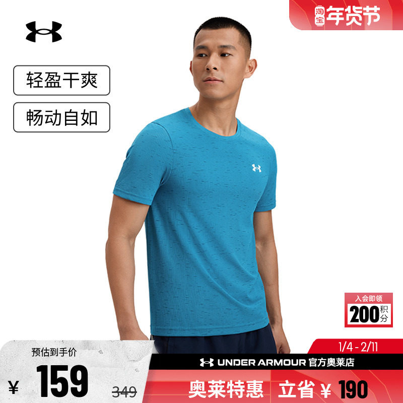 安德玛官方UA Vanish Seamless 男子训练运动干爽短袖T恤1382801,运动服/休闲服装,运动T恤,淘宝优惠券,粉丝福利购,淘宝优惠卷