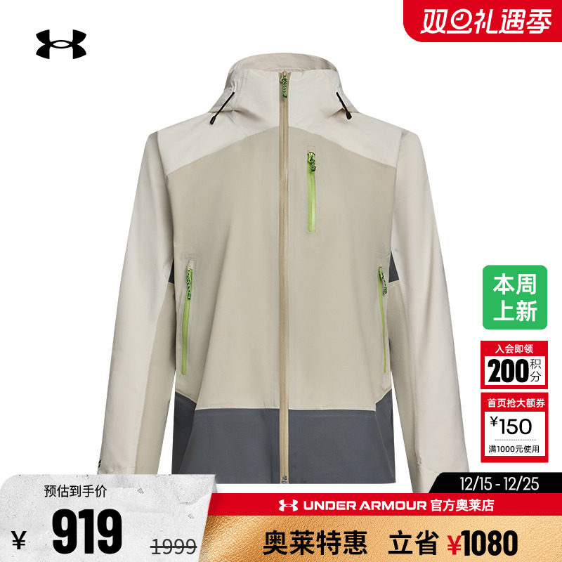 安德玛官方奥莱UA 女子冲锋衣跑步健身训练休闲日常运动连帽外套