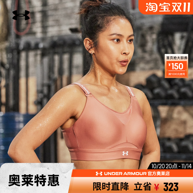 安德玛官方奥莱UA 小8bra 女子防震跑步健身训练运动内衣高强度