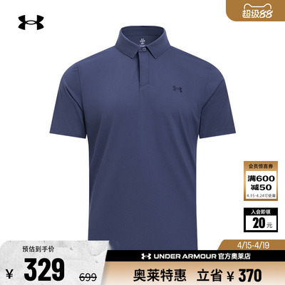 安德玛官方【库里同款】UA Drive Chill男子高尔夫Polo衫1389596