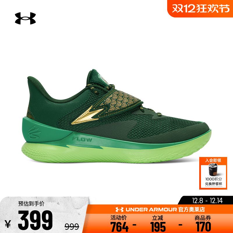 安德玛库里男女缓震篮球运动鞋