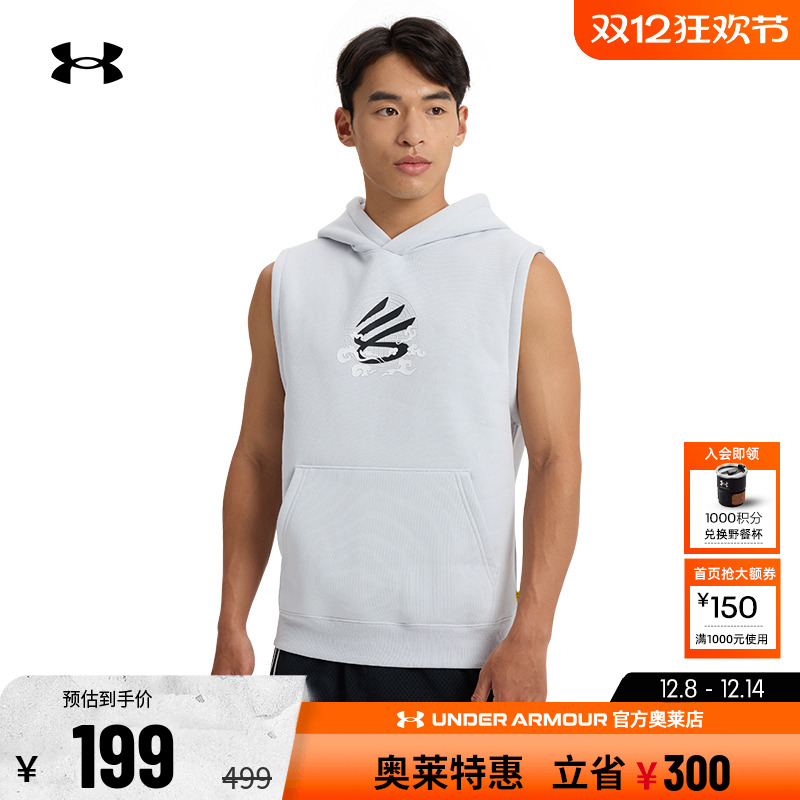 安德玛官方奥莱UA 秋季男子curry库里连帽训练篮球运动背心