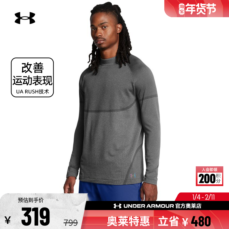 安德玛官方UA RUSH ColdGear 男子训练运动高领长袖T恤1379283,运动服/休闲服装,运动T恤,淘宝优惠券,粉丝福利购,淘宝优惠卷