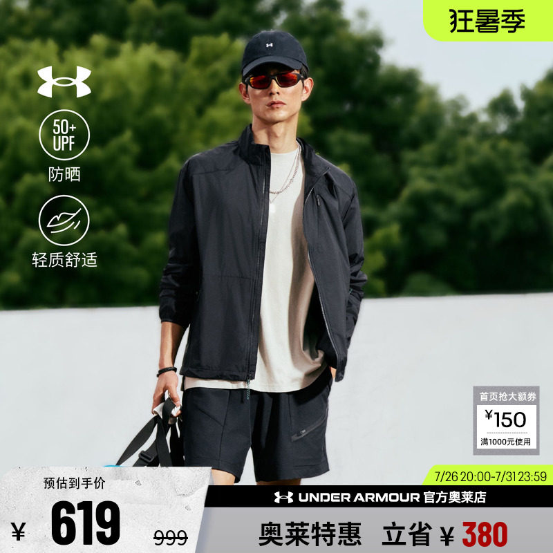 安德玛男子运动休闲外套6005877