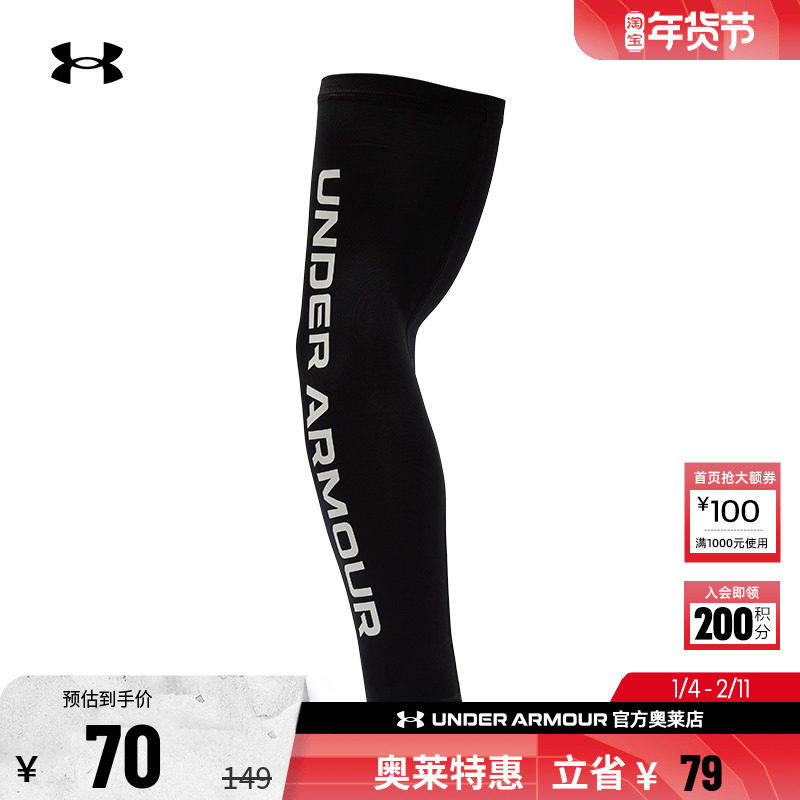 安德玛官方UA  男子训练运动弹性拉伸干爽舒适护臂-1条装1388083,运动包/户外包/配件,运动护具配件,淘宝优惠券,粉丝福利购,淘宝优惠卷
