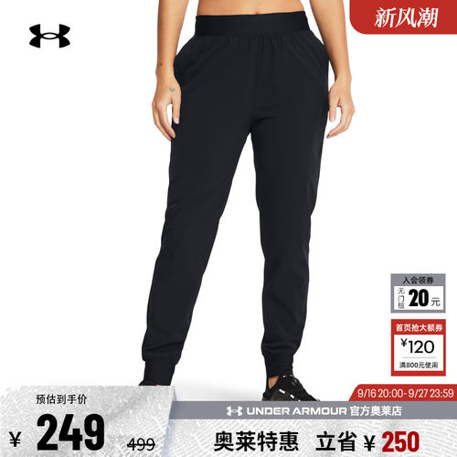安德玛女子运动休闲长裤1383315