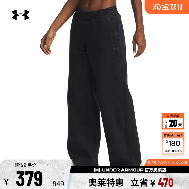 安德玛官方张伟丽同款UA Unstoppable自在系列女长裤6007028