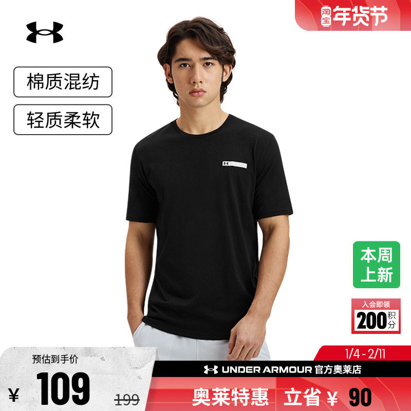 安德玛官方UA  男子运动休闲透气轻质柔软Logo短袖T恤1390203,运动服/休闲服装,运动T恤,淘宝优惠券,粉丝福利购,淘宝优惠卷