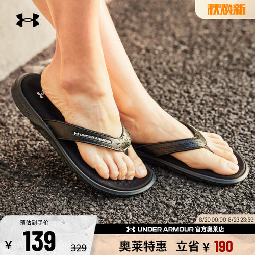 安德玛女子运动休闲拖鞋3026030
