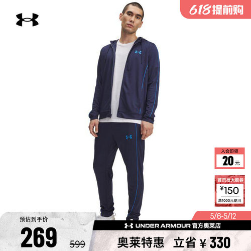 安德玛官方UA春夏Tracksuit男子修身运动休闲套装1390152