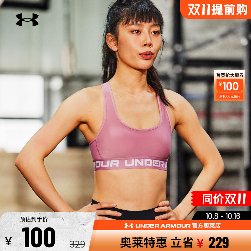 安德玛官方奥莱UA 内衣女款防震跑步训练运动文胸-中强度1376437