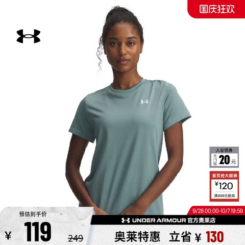 安德玛官方女子训练T恤1384231