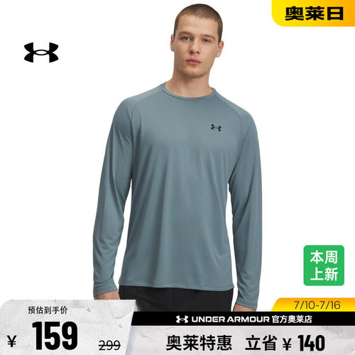 安德玛官方男子训练长袖1328496