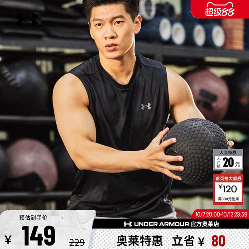 安德玛官方UA Velocity Muscle男子训练健身运动背心1327972