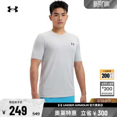 安德玛官方男子舒适自信短袖T恤