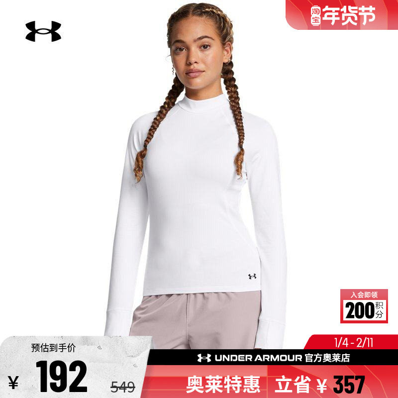 安德玛官方UA Motion 女子训练运动健身高领长袖T恤1386712,运动服/休闲服装,运动T恤,淘宝优惠券,粉丝福利购,淘宝优惠卷