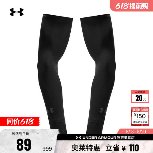 安德玛UALaunch反光运动护臂