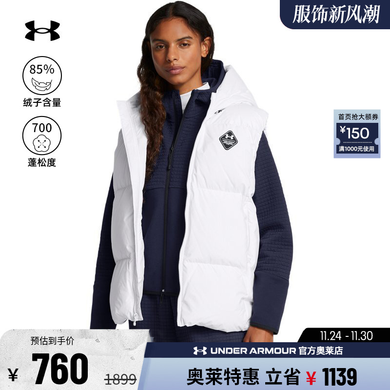 安德玛女子休闲运动羽绒马甲