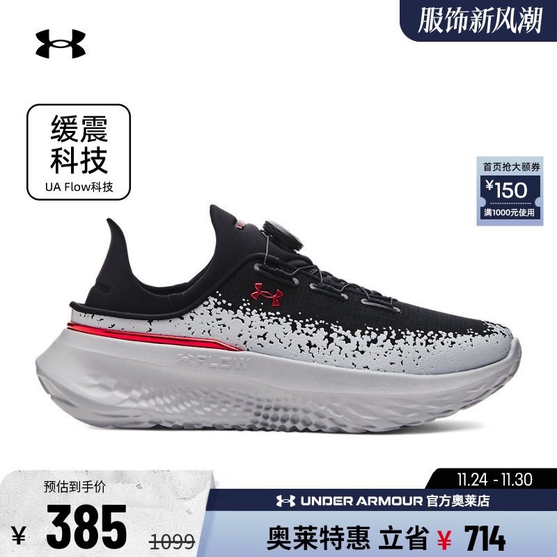 安德玛男子女子运动休闲鞋