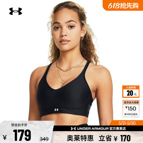 安德玛女子低强度运动内衣