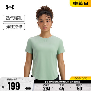 安德玛官方【爆冷系列】UA Iso-Chill女子跑步运动短袖T恤1389564