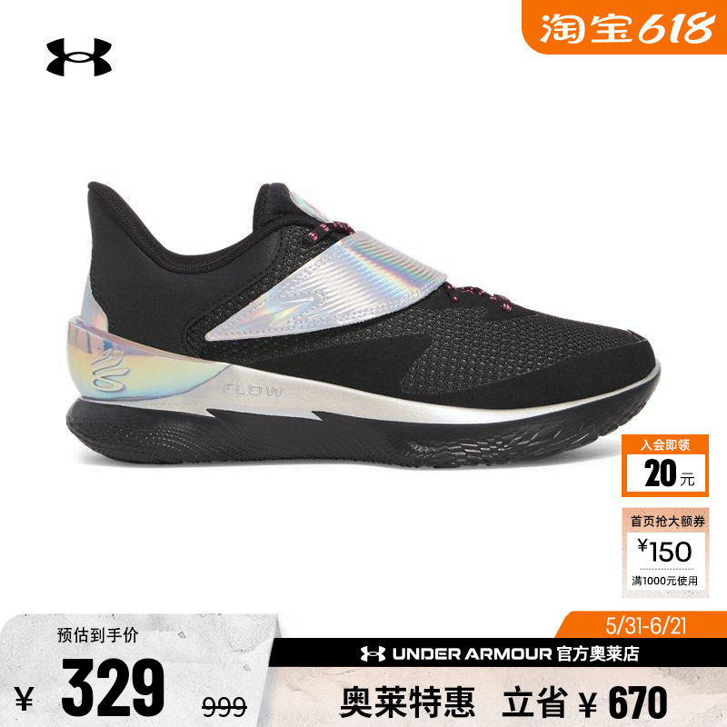 安德玛官方UA CURRY FOX 1 GMR男子缓震实战运动篮球鞋6001920