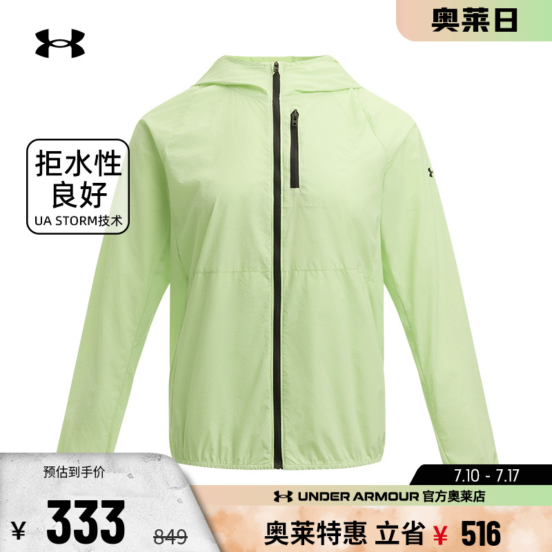 安德玛女子跑步运动外套