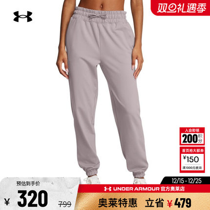 安德玛官方奥莱UA Meridian 女子柔感针织抓绒训练休闲运动长裤