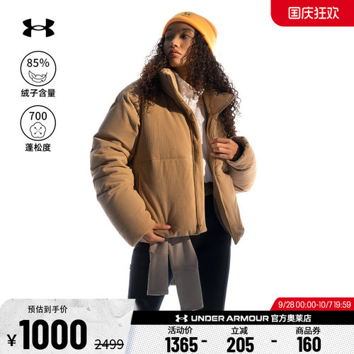 安德玛女子鸭绒羽绒服1384652