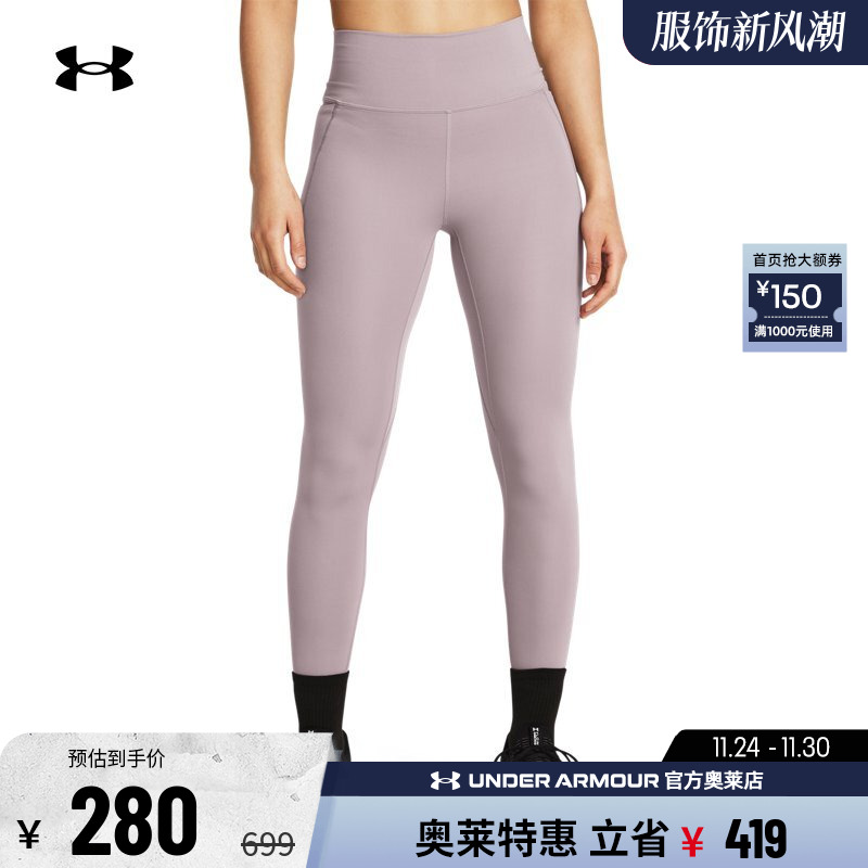 安德玛女子弹性九分紧身裤