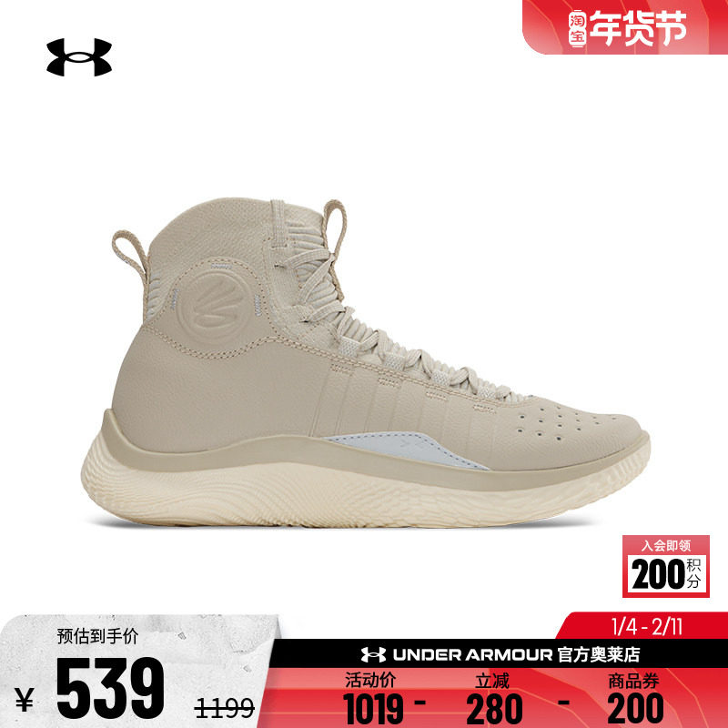 安德玛官方UA库里Curry Flow 4 FLOTRO男子缓震运动篮球鞋3024861,运动鞋new,篮球鞋,淘宝优惠券,粉丝福利购,淘宝优惠卷