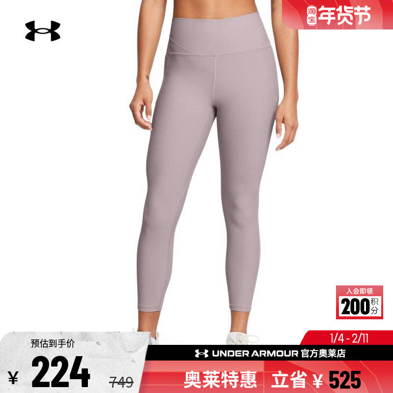 安德玛官方UA Meridian 女子训练运动针织罗纹紧身九分裤1386467