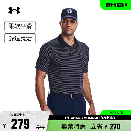 安德玛男子高尔夫POLO衫1377376
