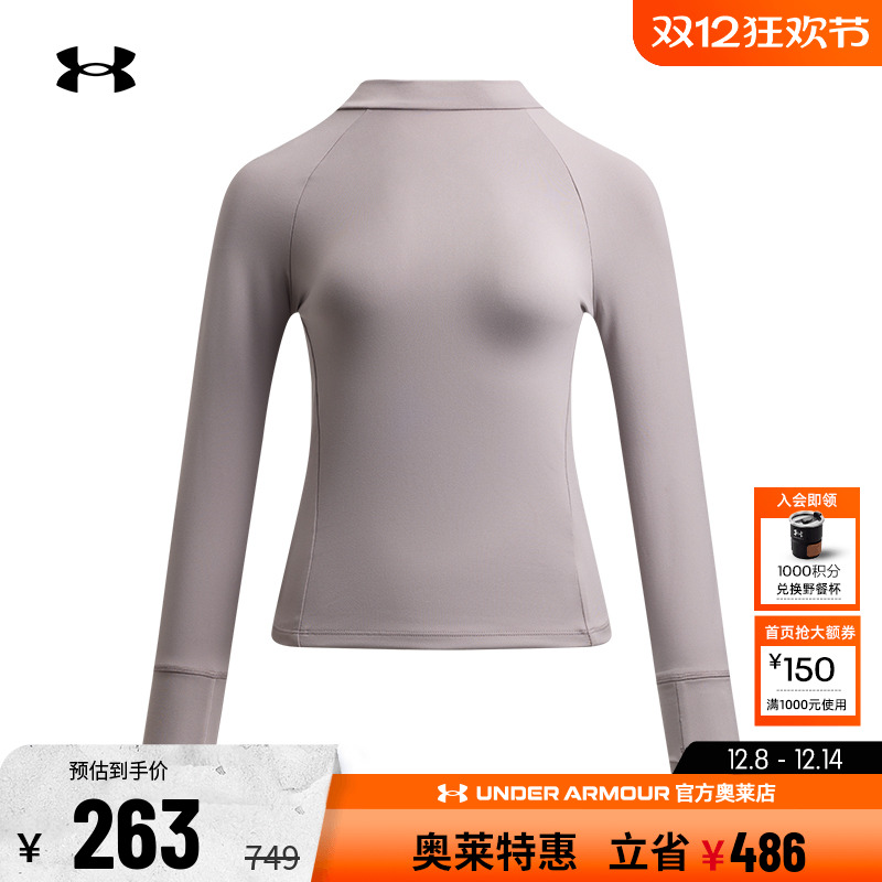 安德玛Meridian女子运动长袖T恤