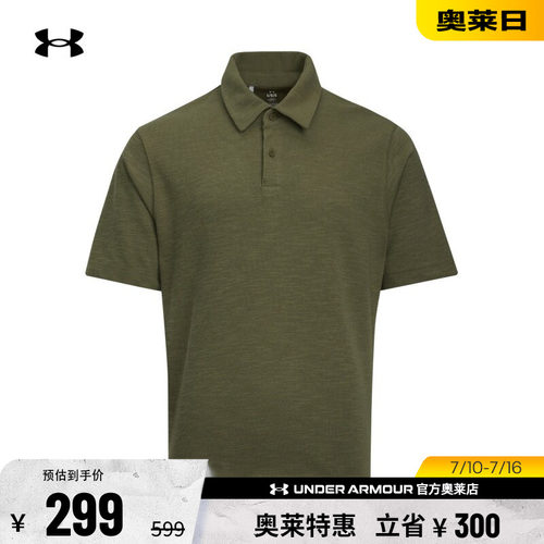 安德玛男子训练POLO衫6005521