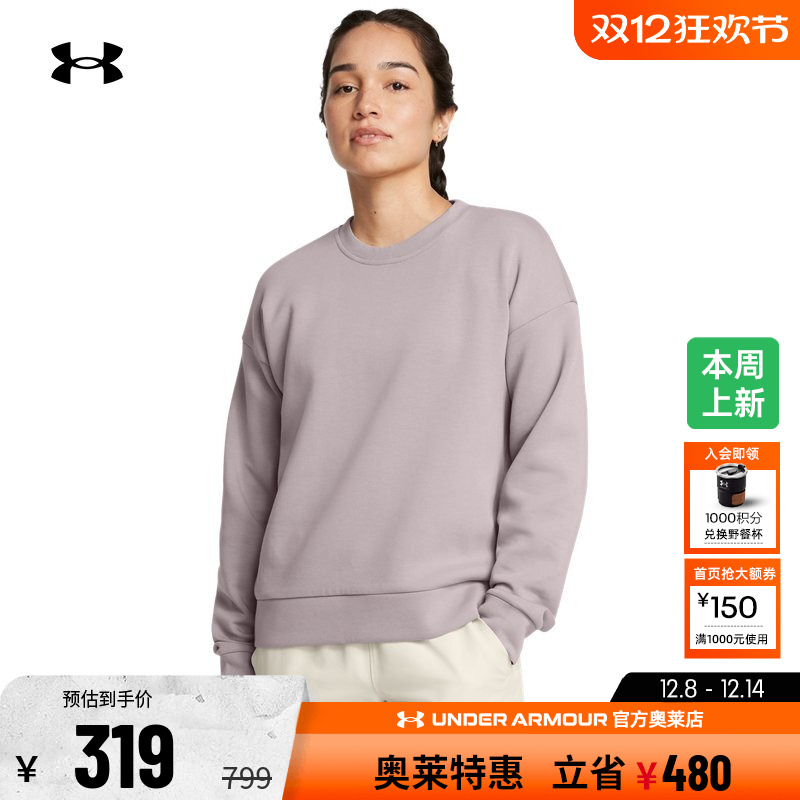 安德玛女子休闲运动卫衣