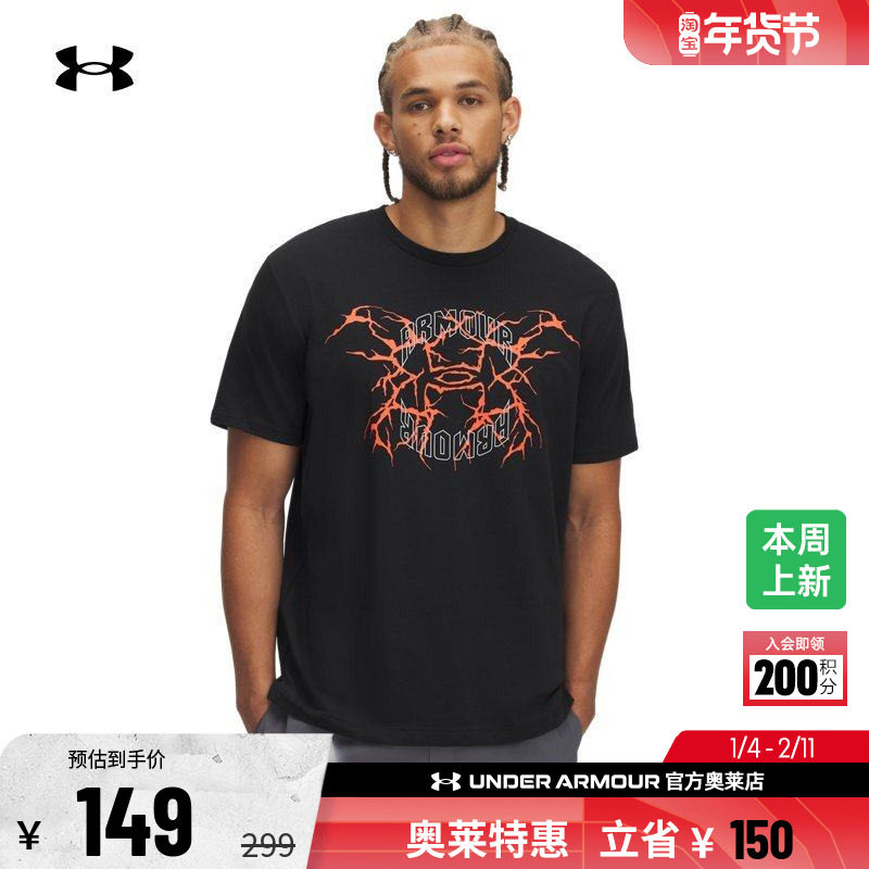 安德玛官方UA  男子运动休闲透气罗纹衣领Logo短袖T恤1390166,运动服/休闲服装,运动T恤,淘宝优惠券,粉丝福利购,淘宝优惠卷