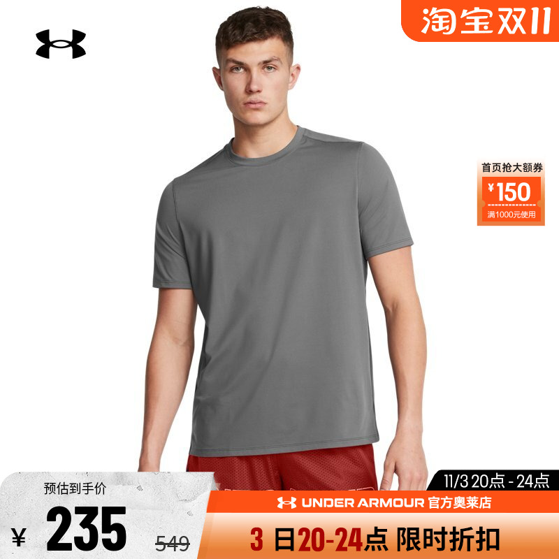 安德玛官方奥莱UA Meridian男子罗纹柔感跑步健身训练宽松短袖T恤