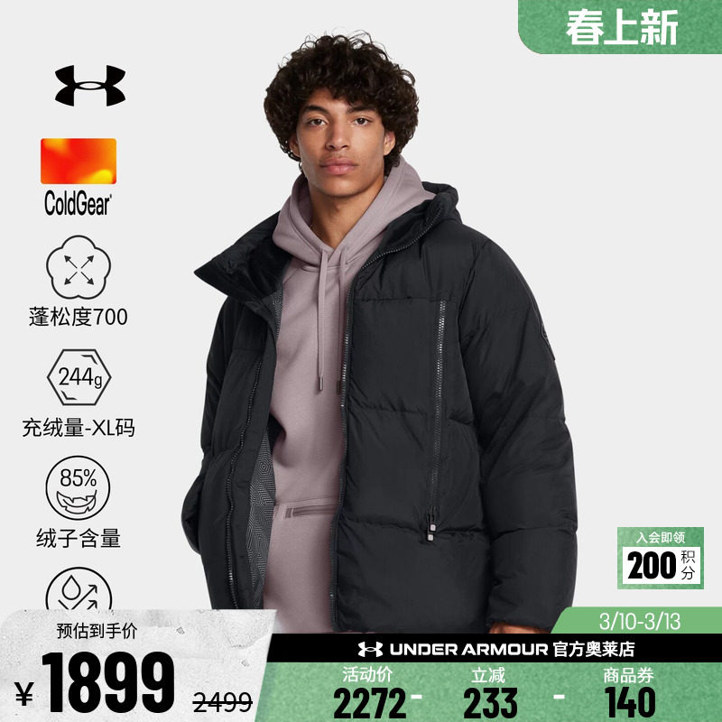 安德玛官方UA热冬系列男子700蓬运动休闲短款保暖羽绒服1384641