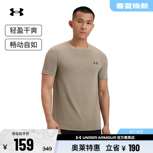 安德玛UA男子透气舒适运动T恤