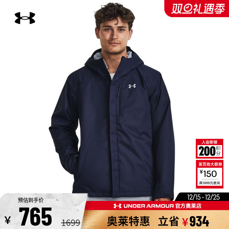 安德玛男子抓绒三合一连帽外套