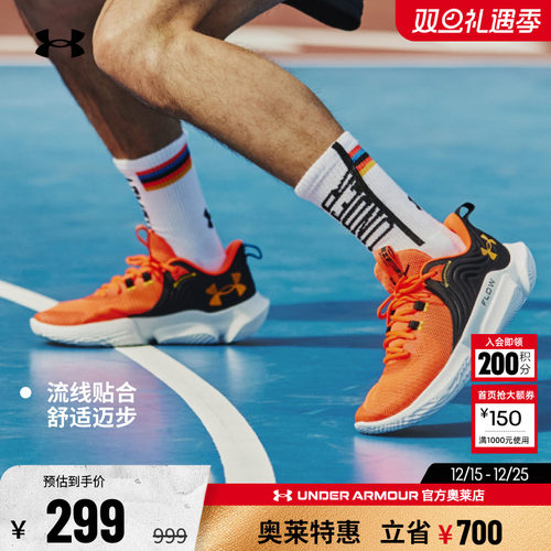 安德玛男女训练篮球运动鞋