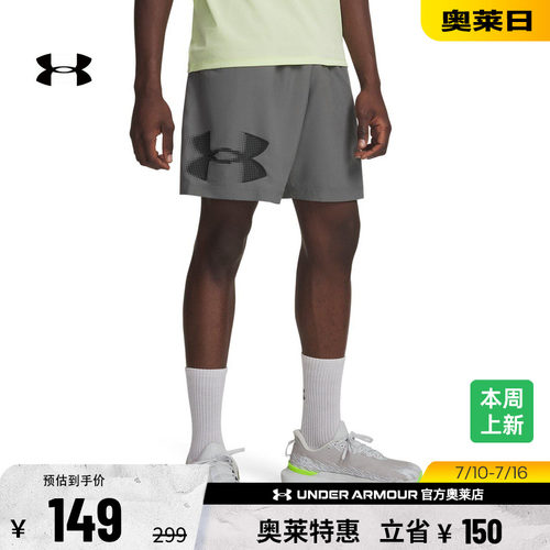 安德玛官方男子训练短裤1390046