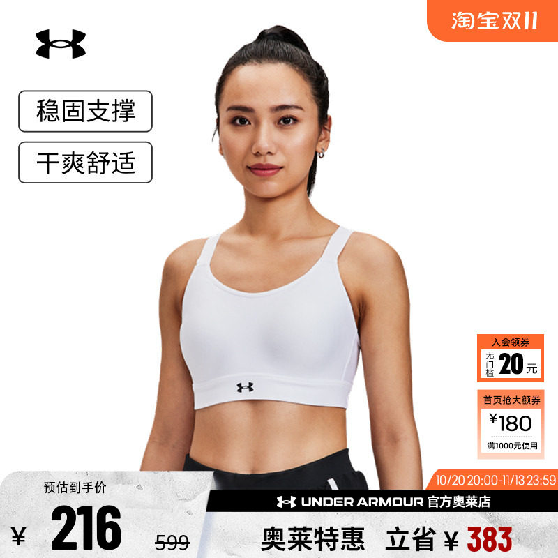 安德玛官方UA 女子透气舒适跑步健身训练瑜伽运动内衣-高强度