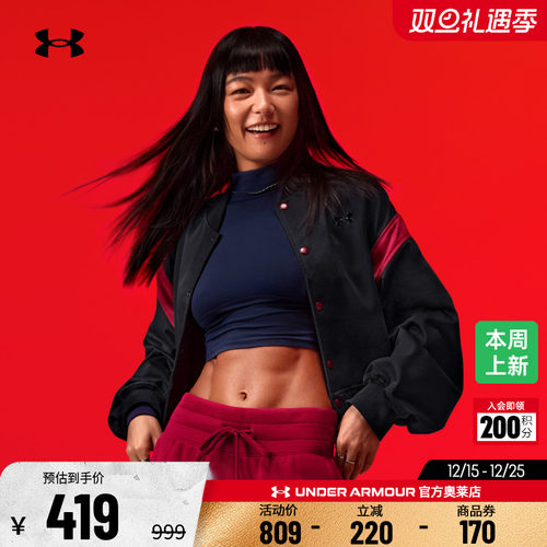 安德玛UA女子干爽舒适运动外套