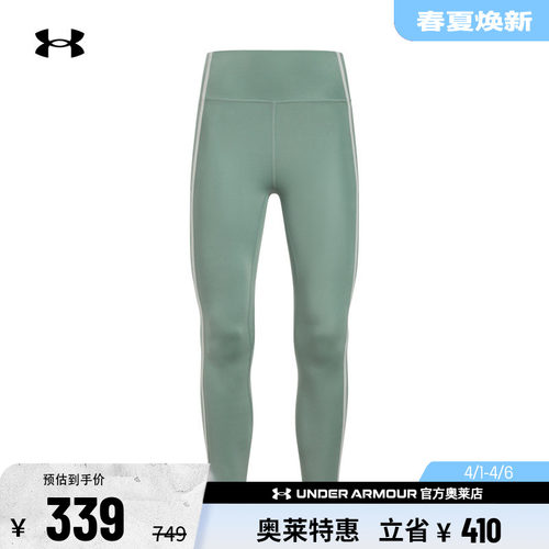 安德玛官方女子弹性紧身裤